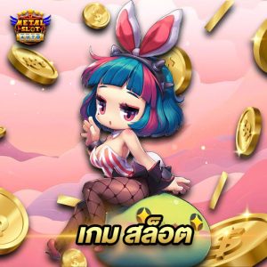 metalslot เกม สล็อต